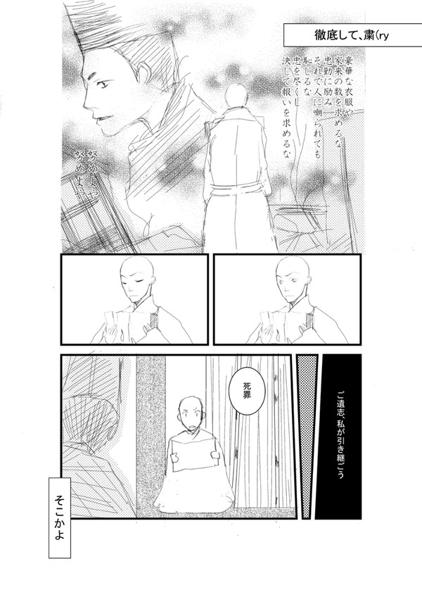 キヨモリ２２話より。