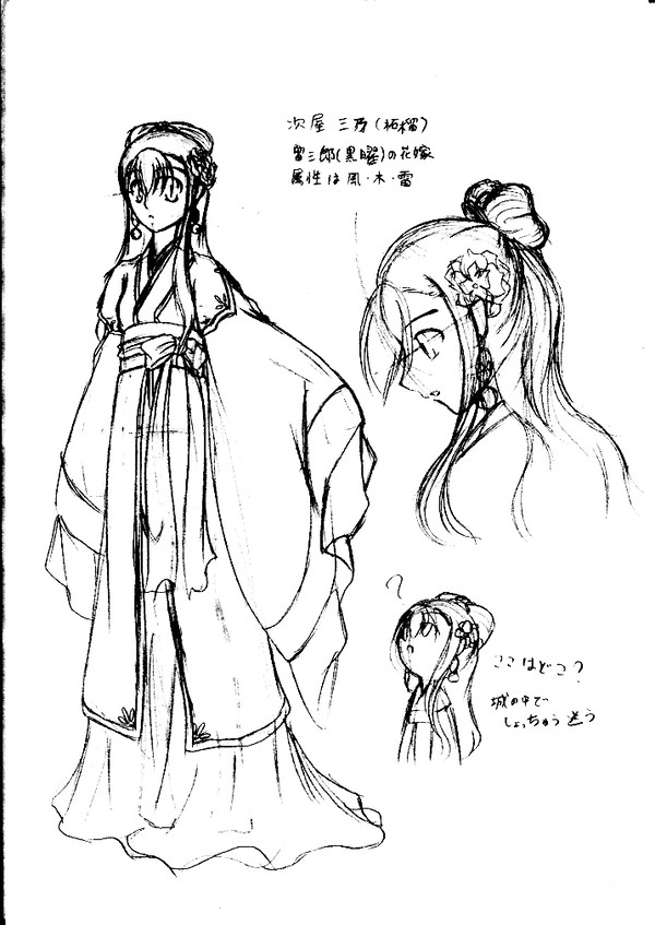 【忍たま】中国王宮風ファンタジーパロ設定【食次】
