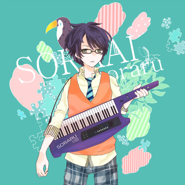そ ら あ い
