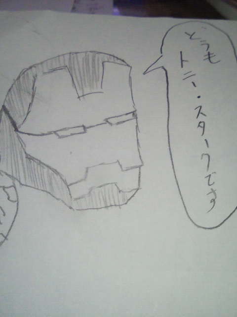 【アナログ】アイアンマン【落書き+】