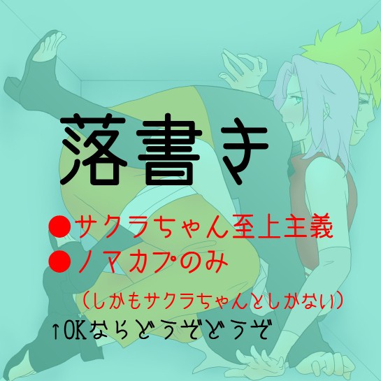 落書き