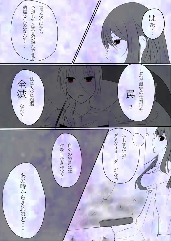 【鍵隠し】刺さる言葉と過去のコト【HAT】