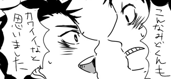 if 御堂筋漫画