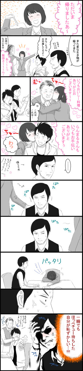 無意識なこみまゆ