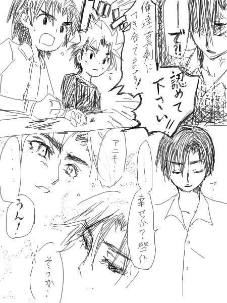涼→啓ありきの渉啓マンガ