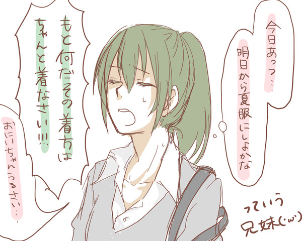 初夏ですが