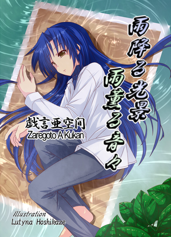 【歌姫庭園 新刊告知】