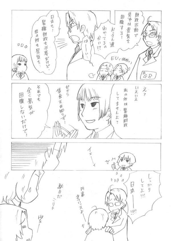 【ヘタリア】時事ネタ2発