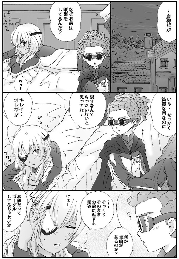 鬼道さんの誘い受