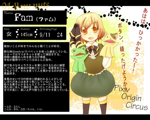 【POC】ファム【団員】