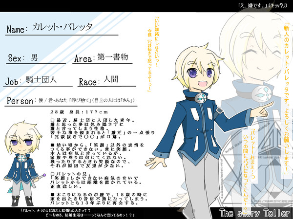【MT-ST】カレット・バレッタ【第一書物】