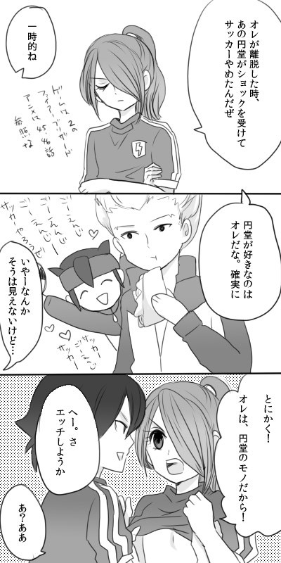 ヒロ風漫画