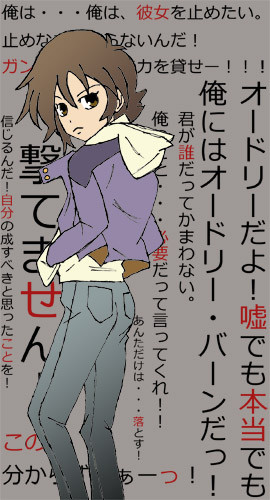 バナージ・リンクス