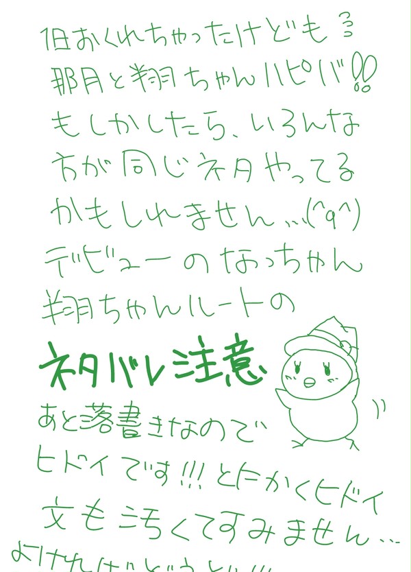 【うたぷり】那月と翔の誕生日祝い【漫画】