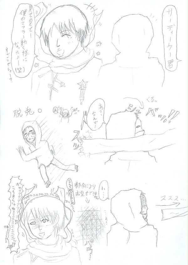 露（6）土（10）の日！