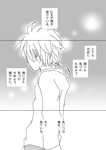 【腐/漫画/柳仁/23頁】気になるの。