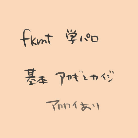 ｆｋｍｔ