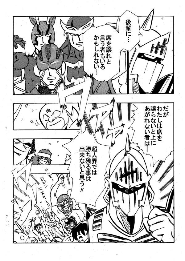 キン肉マン選抜総選挙