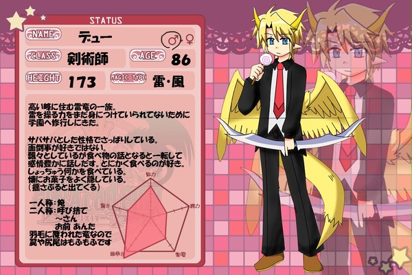 【魔術師学園】デュー【剣術師】