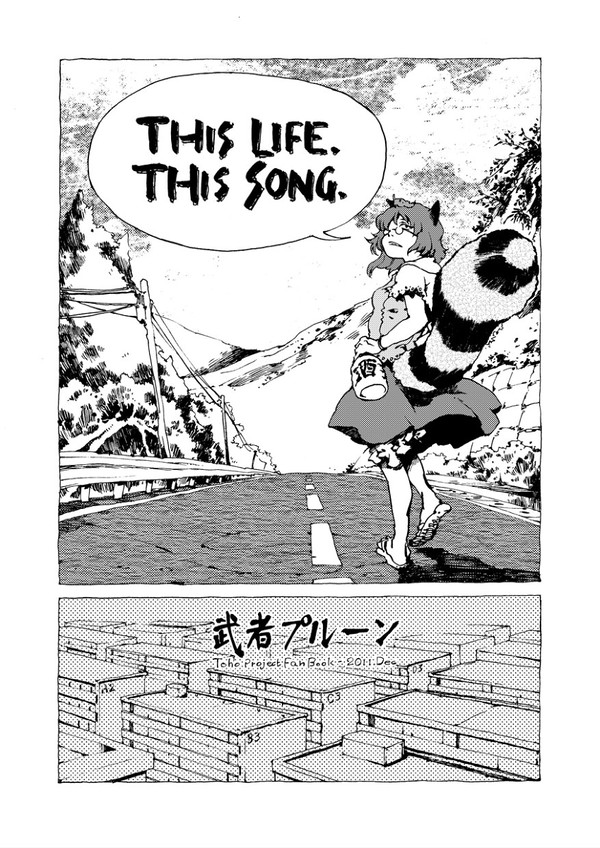 C81コピー本「This Life.This Song.」