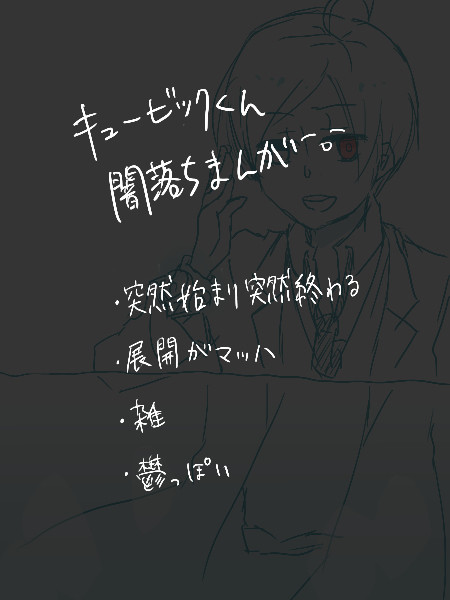 やみおちまんが