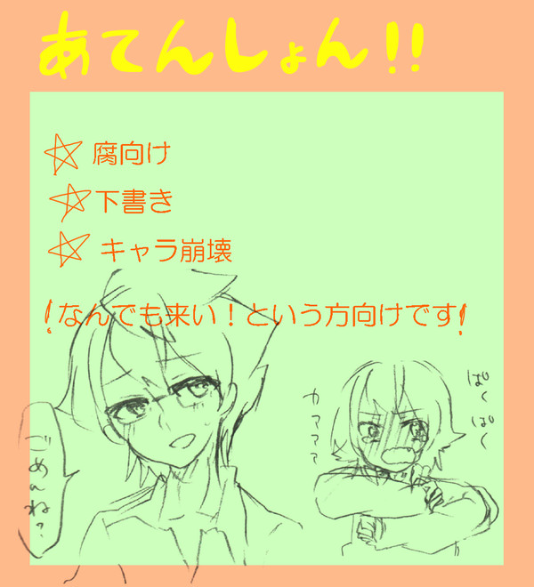 【腐向け】ヒロトさんのばか！