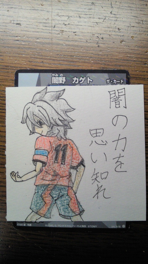 闇野　カゲト