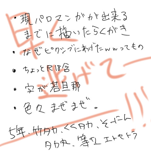 落書き詰め合わせカオス！　ByN