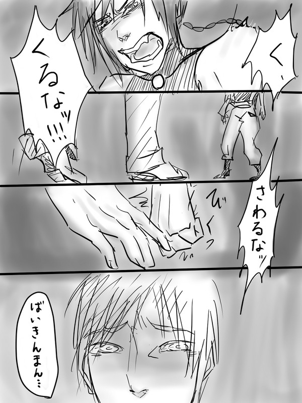 最終回