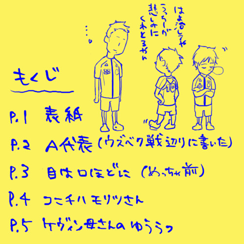 三戦連勝