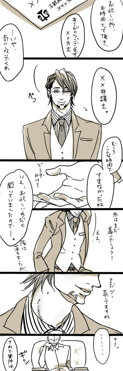 じみとらびっちまんが