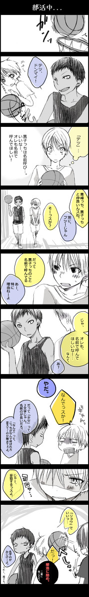 【腐】黄瀬が青峰を好きすぎる話【青黄】