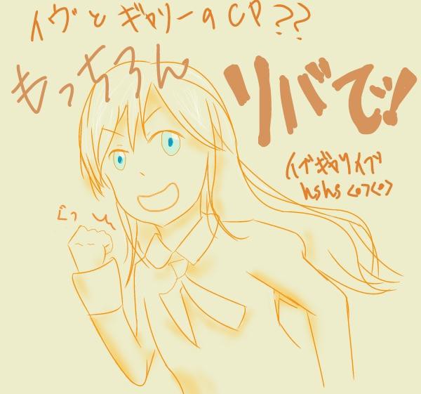 イブイブイブ