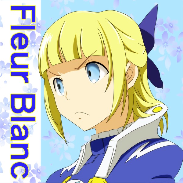 フレア・ブラン