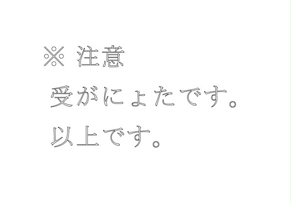 にょたいか