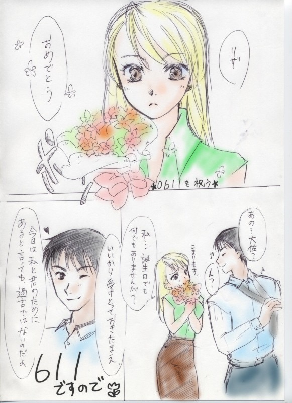 一日遅刻ですが　祝６１１