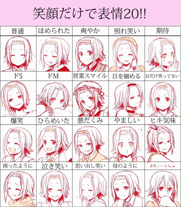 すまいる！