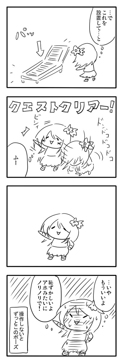 ピグアイランドと私～あのポーズ編～