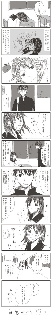 高校生まる子妄想(まる子、恋を自覚?後編)