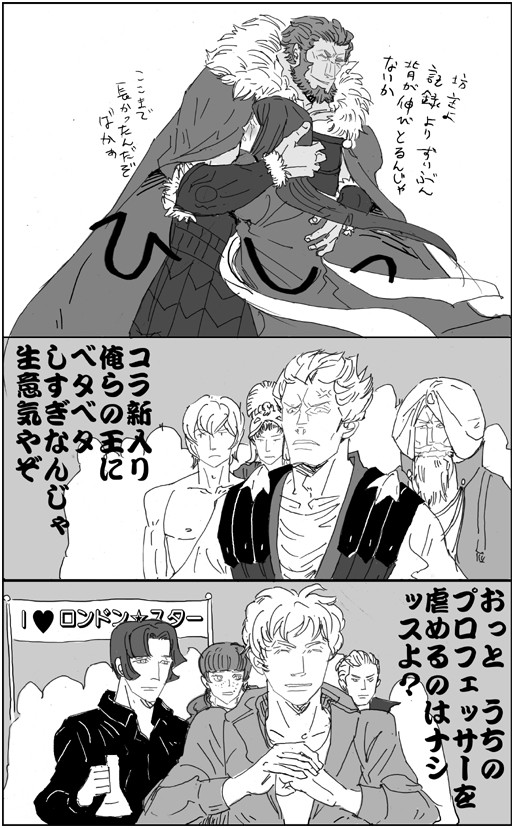 Fateログ