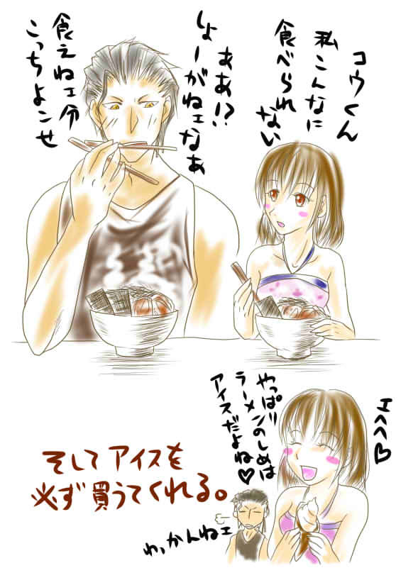 コウくんとラーメン食べた(落書き)