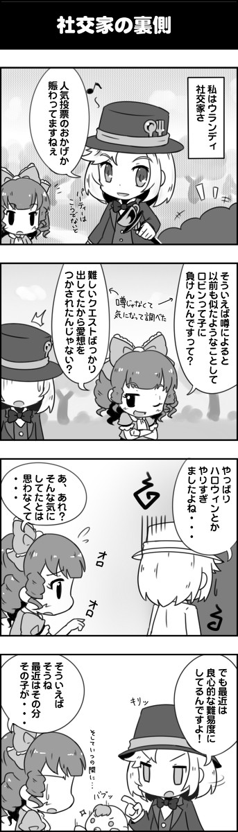 ピグライフ公式四コマ　第四話