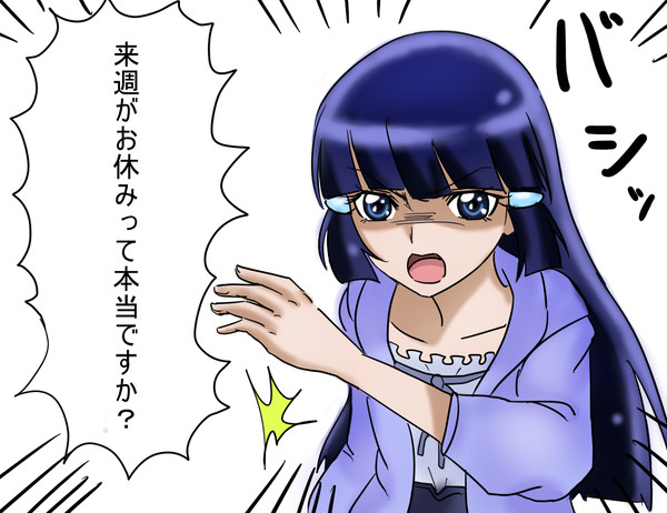 まじですか