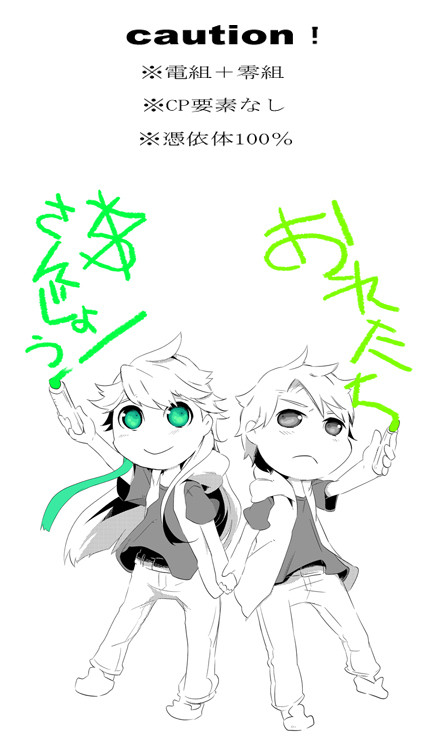 おれたちさんじょう！