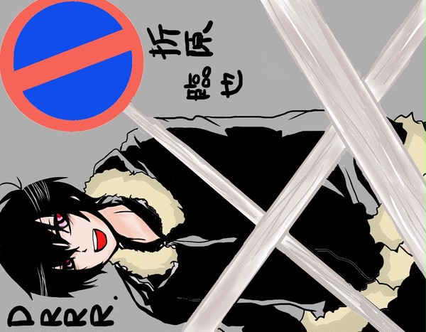 いざや（。∀。）
