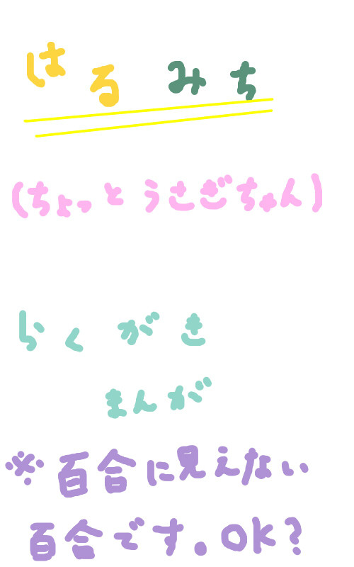 百合界のカリスマが何やらお話をしているようです