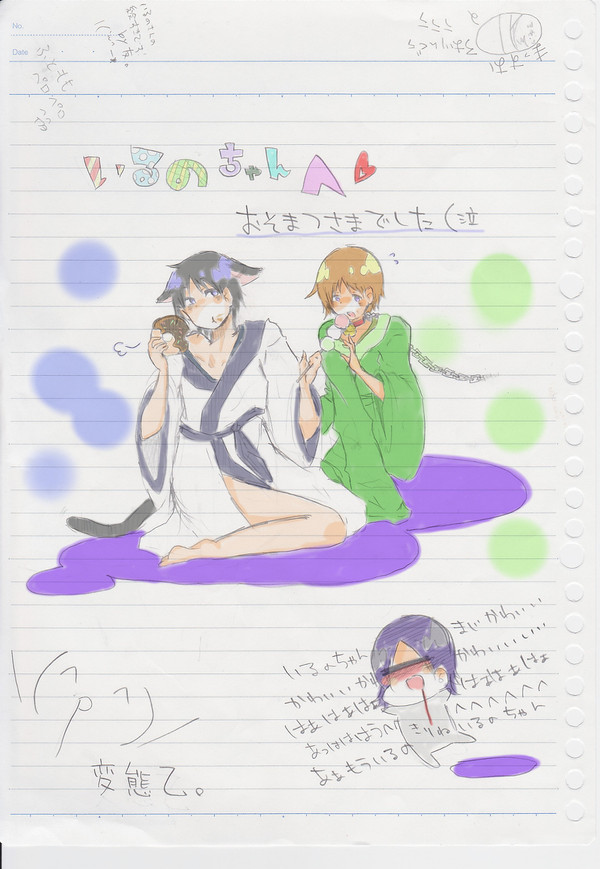 いるのちゃんへ(♥´∀` ♥)
