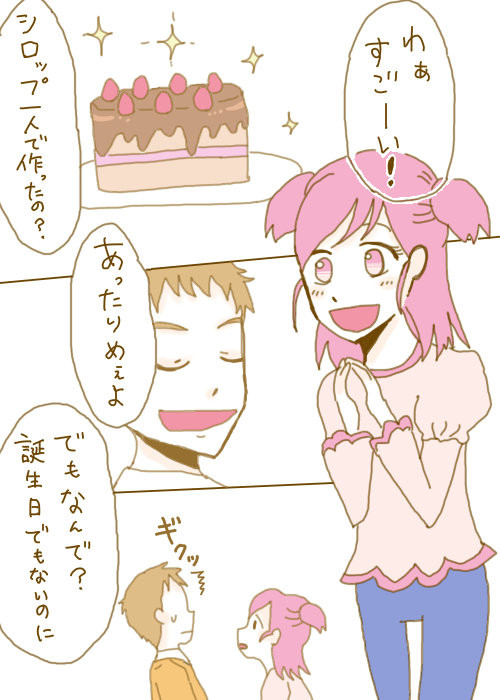 ココ→のぞ←シロ漫画