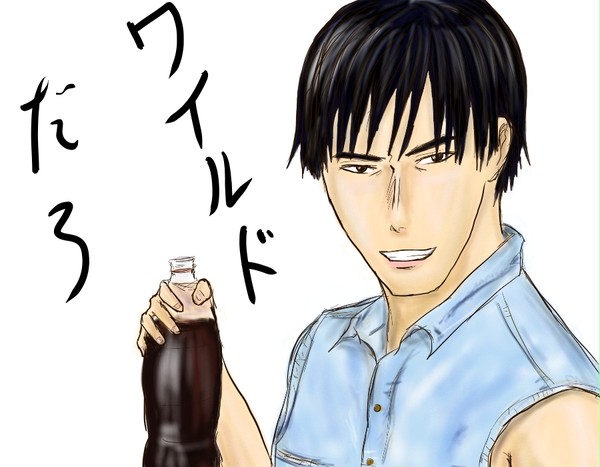 ワイルド