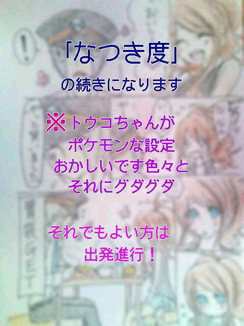 メロメロボディでもある